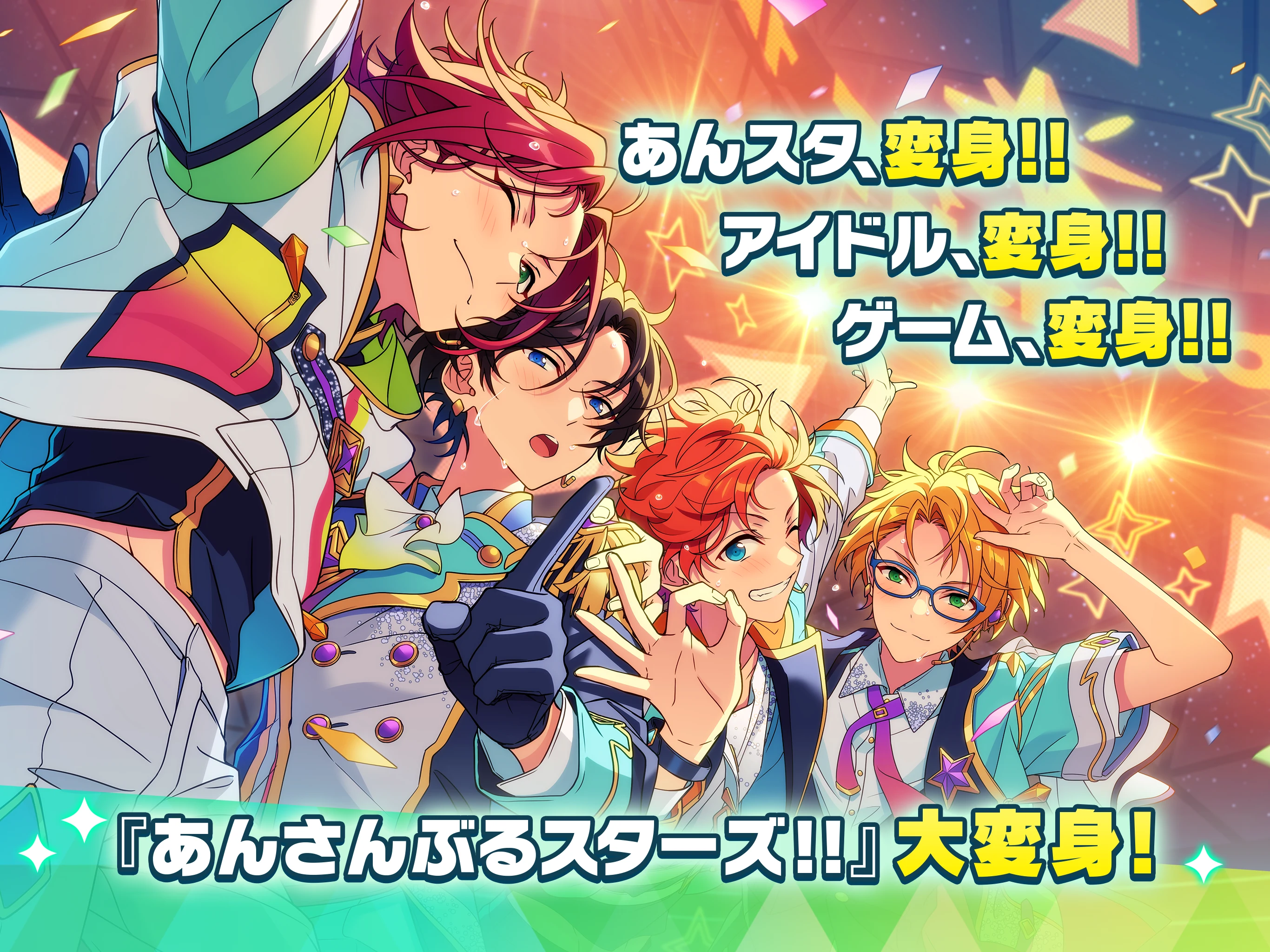 あんさんぶるスターズ！！Basic screenshot