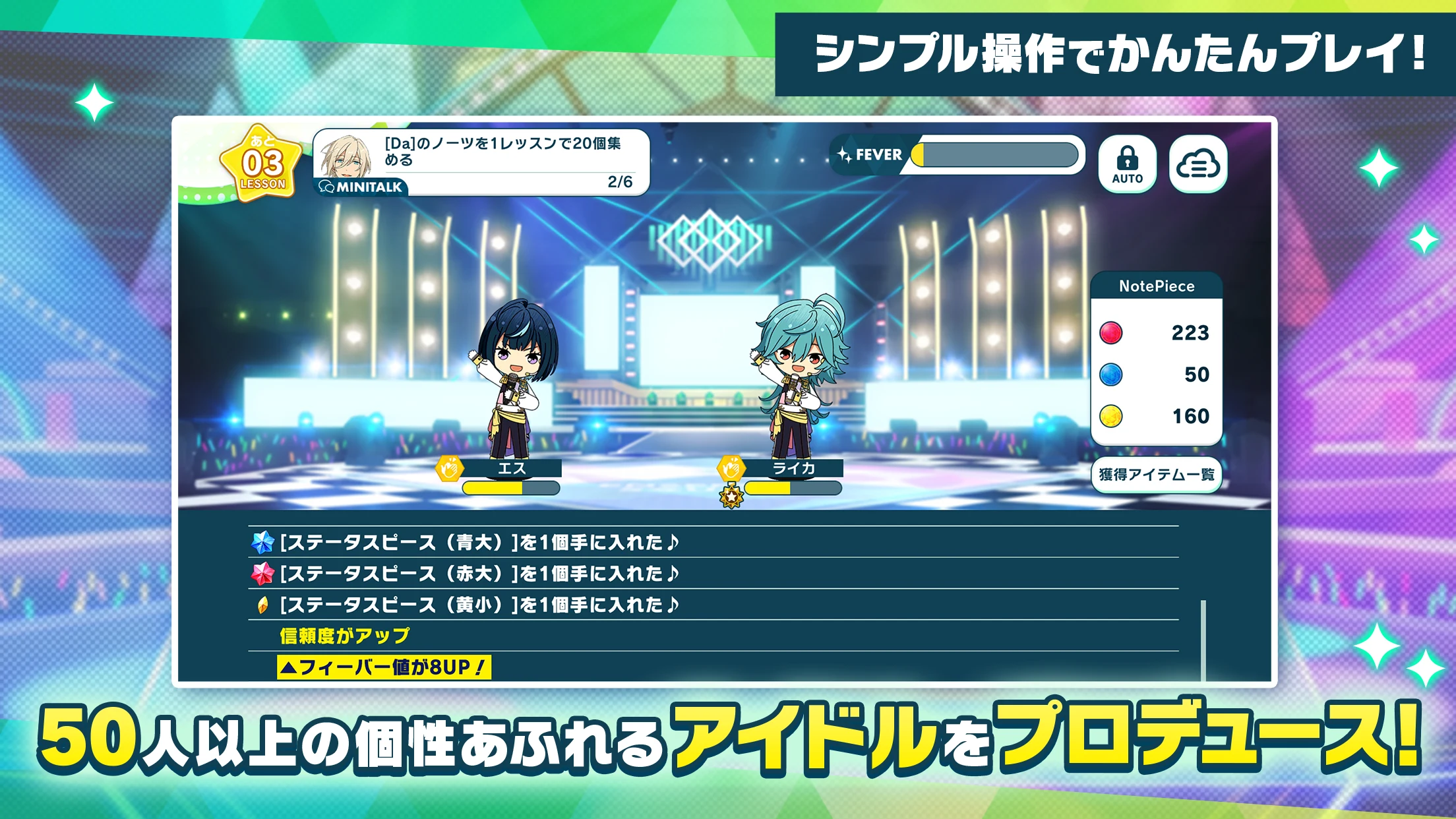あんさんぶるスターズ！！Basic screenshot