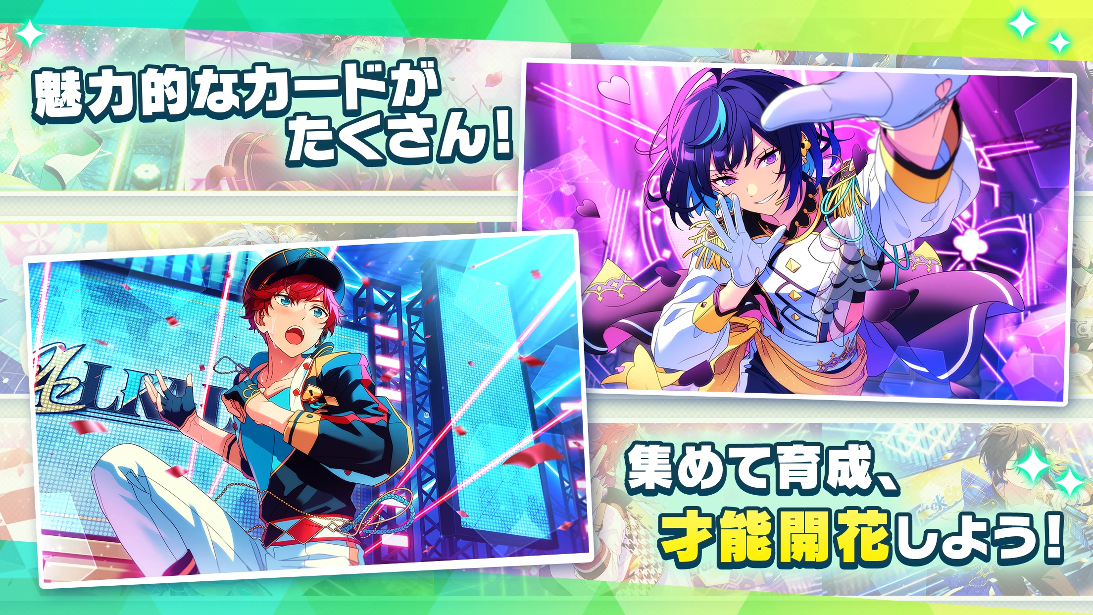 あんさんぶるスターズ！！Basic screenshot