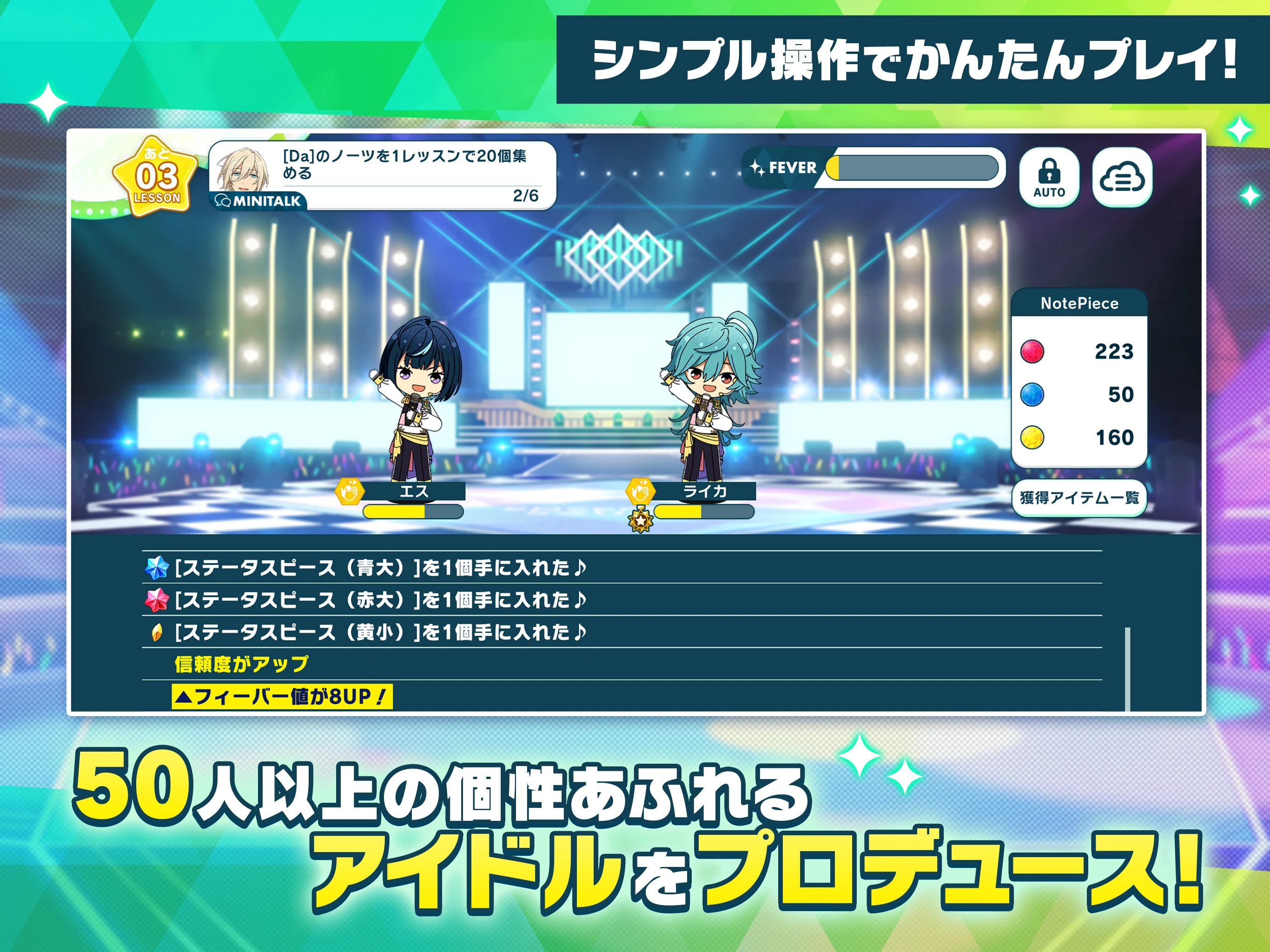 あんさんぶるスターズ！！Basic screenshot